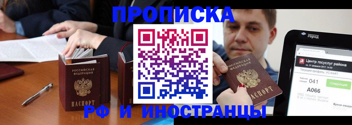 временная регистрация поиск в Невинномысске