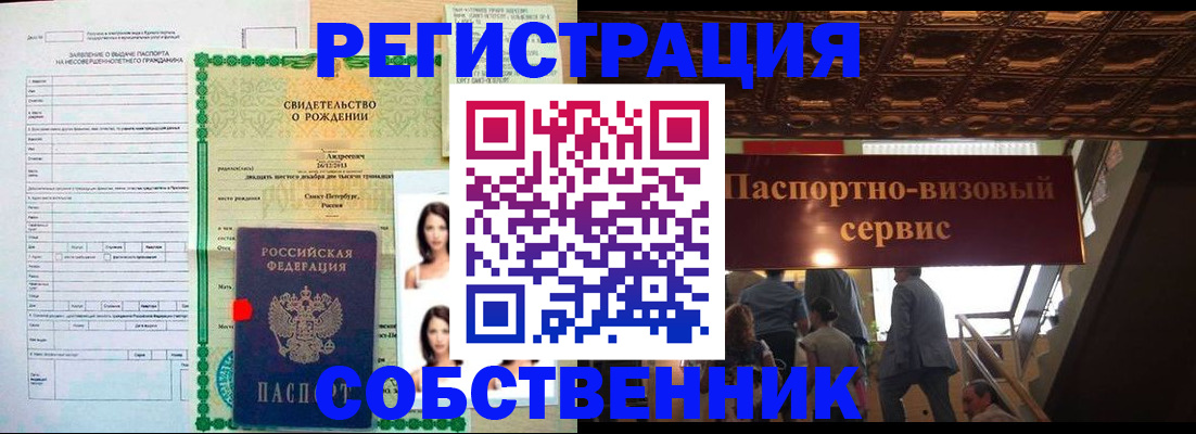 временная регистрация для всех в Невинномысске